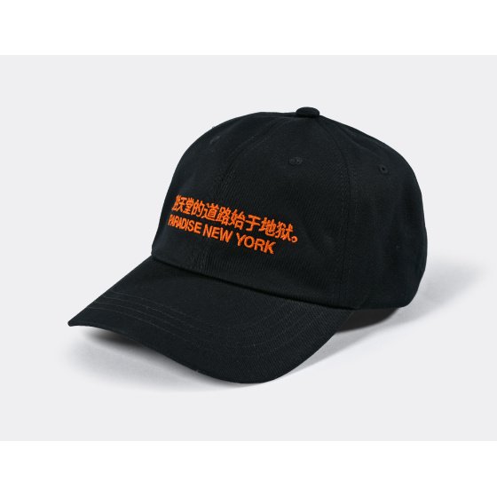 Paradise The Path Dad Hat Black